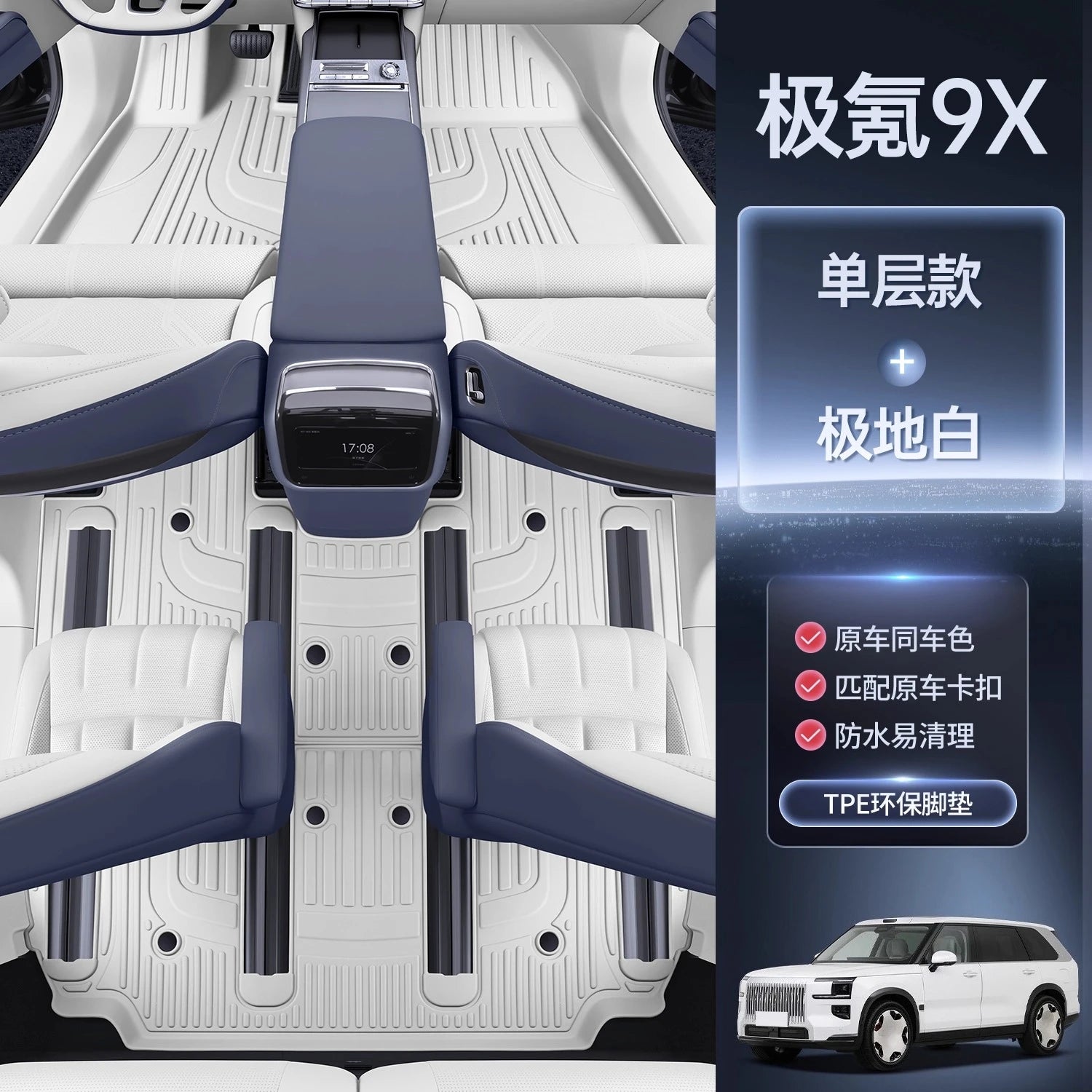 For Zeekr 9X 2025 2026 Full-Coverage TPE Floor Mats Waterproof and Scratch-Resistant Carpet Interior Modification Accessories