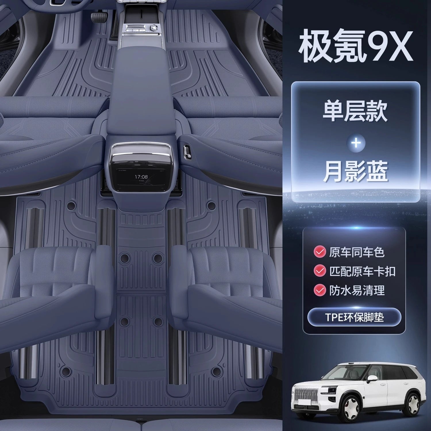 For Zeekr 9X 2025 2026 Full-Coverage TPE Floor Mats Waterproof and Scratch-Resistant Carpet Interior Modification Accessories