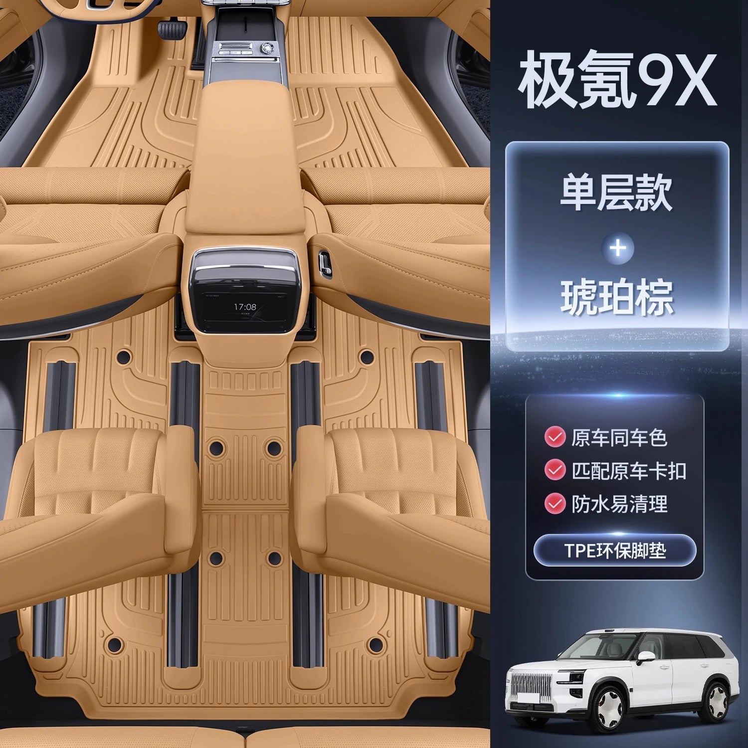 For Zeekr 9X 2025 2026 Full-Coverage TPE Floor Mats Waterproof and Scratch-Resistant Carpet Interior Modification Accessories