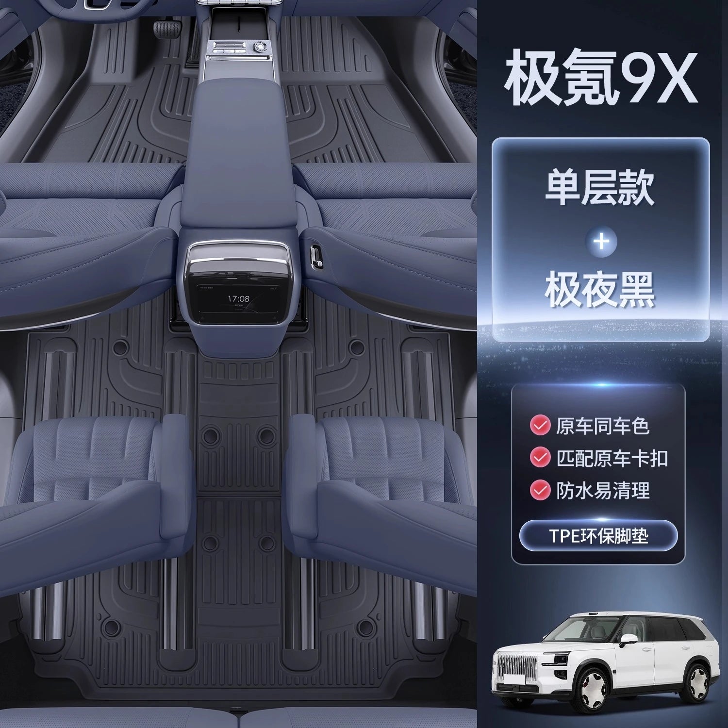 For Zeekr 9X 2025 2026 Full-Coverage TPE Floor Mats Waterproof and Scratch-Resistant Carpet Interior Modification Accessories